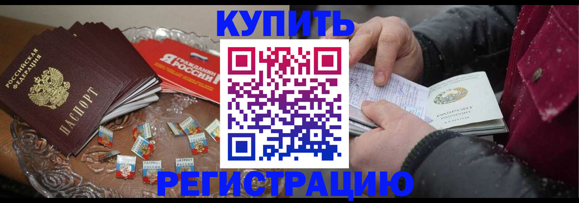 миграционный учет в Ачинске